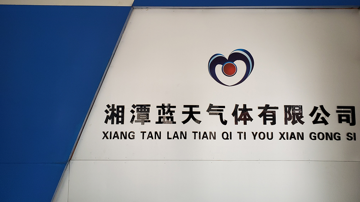 公司环境
