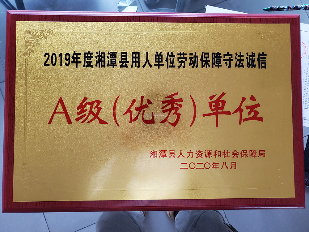 荣誉资质